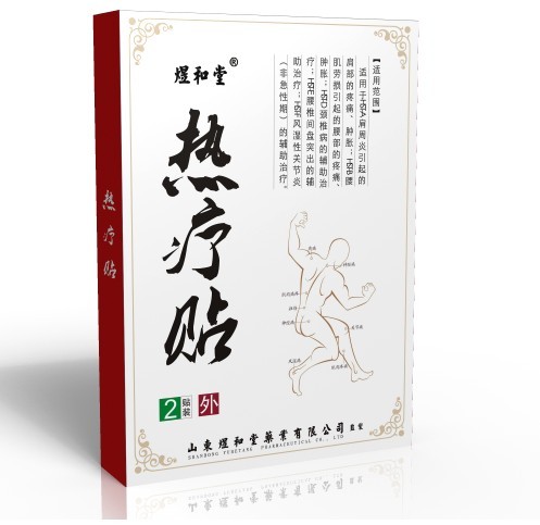 煜和堂热疗贴