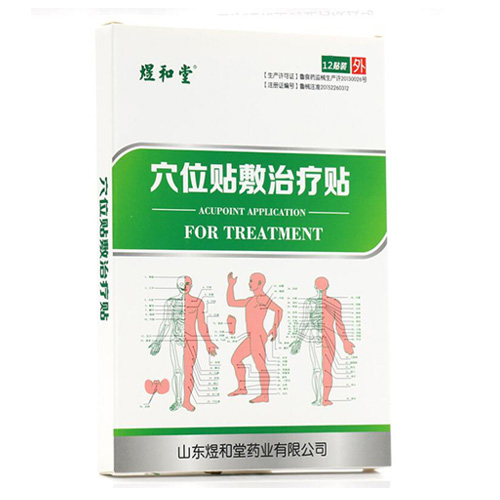 煜和堂穴位贴敷治疗贴是一种传统中医贴敷治疗产品