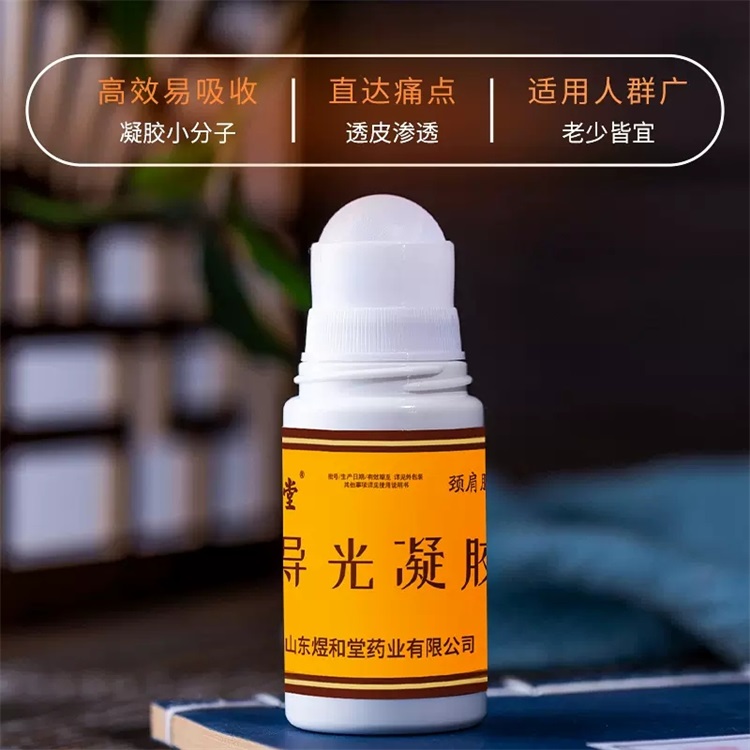 导光凝胶