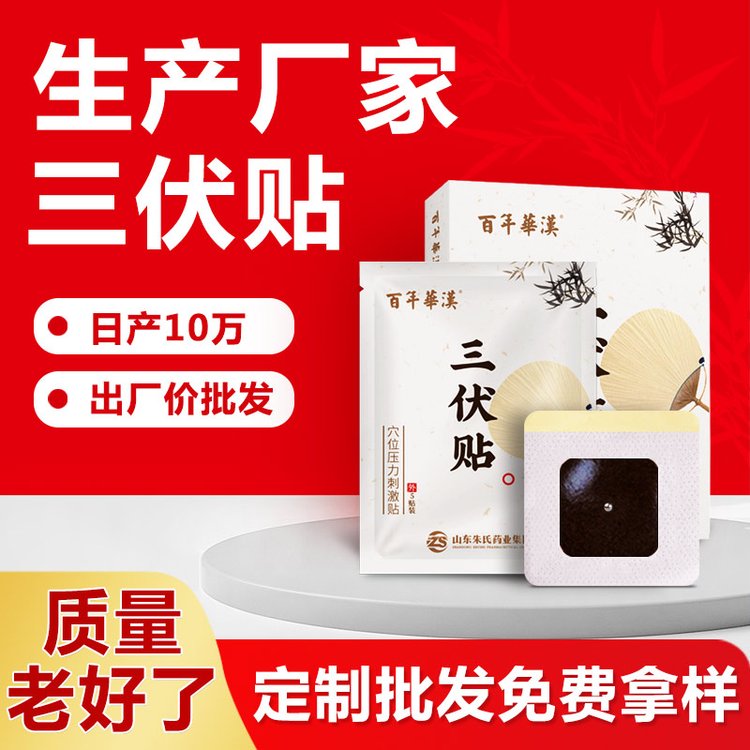 趁热打“贴”？三伏贴不能胡乱贴！