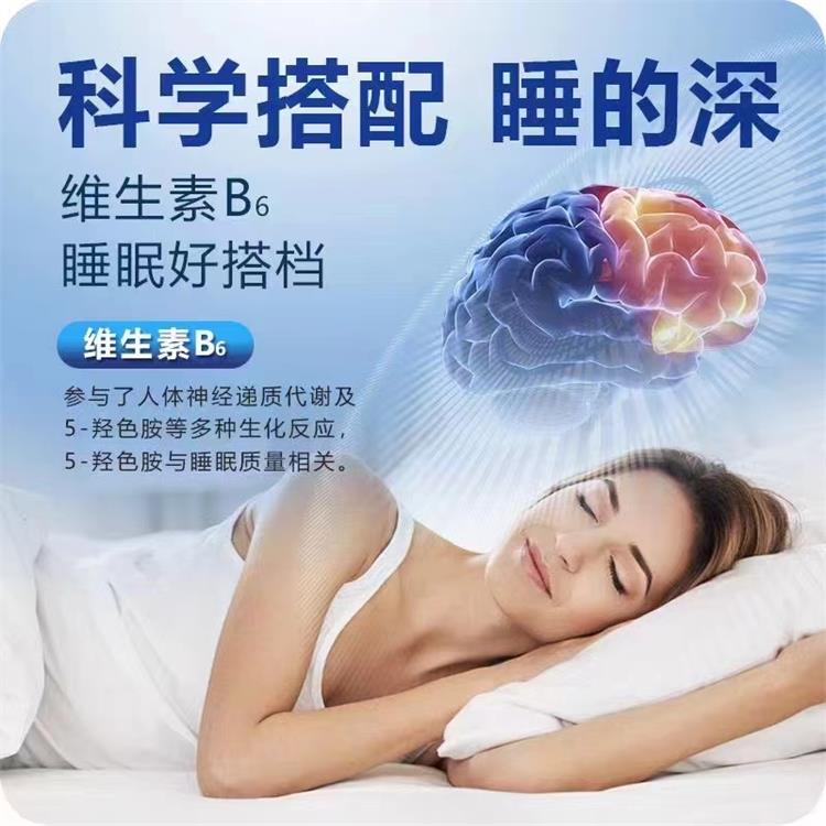 百年华汉褪黑素胶囊