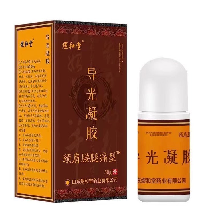 导光凝胶