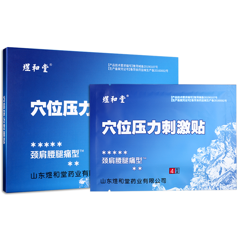 穴位压力刺激贴颈肩腰腿痛型(8贴装)