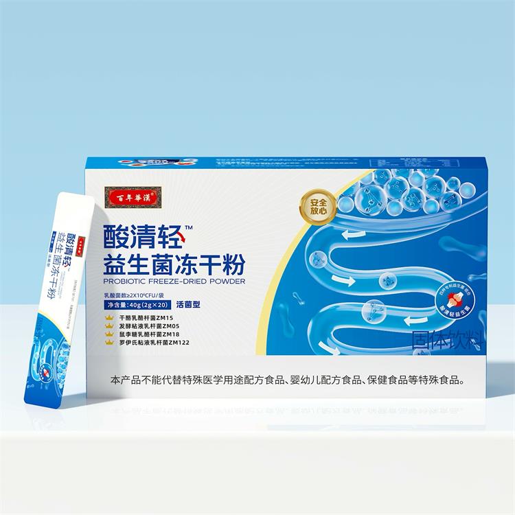 酸清轻TM益生菌冻干粉