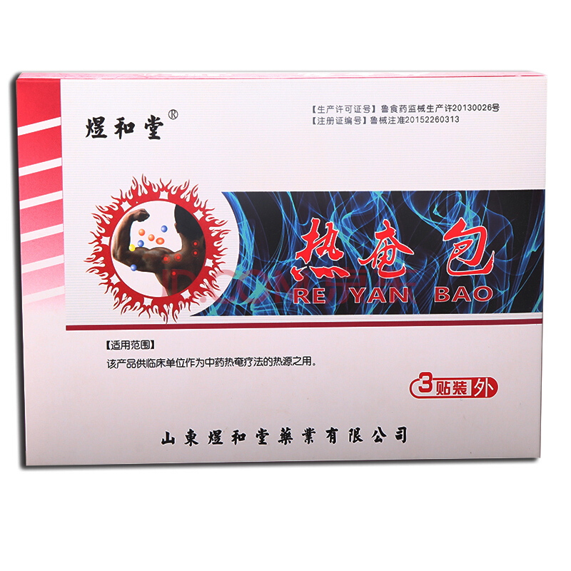 热奄包又称中药热敷法,是热熨疗法的一种
