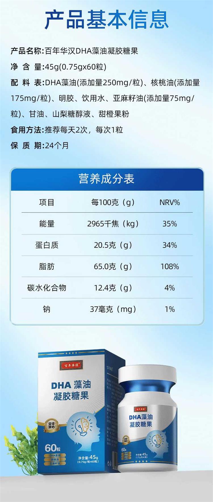 DHA藻油凝胶糖果02.jpg