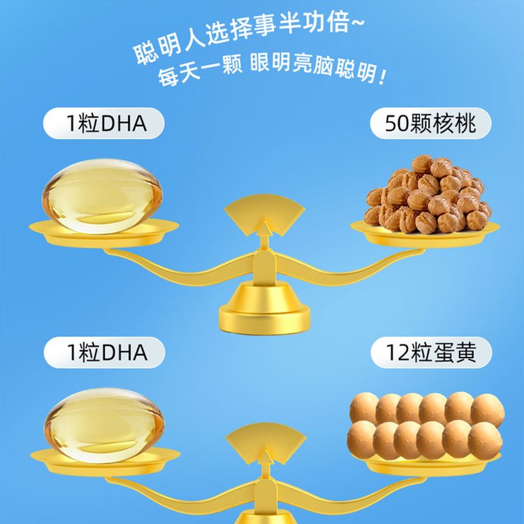 DHA藻油凝胶糖果06.jpg