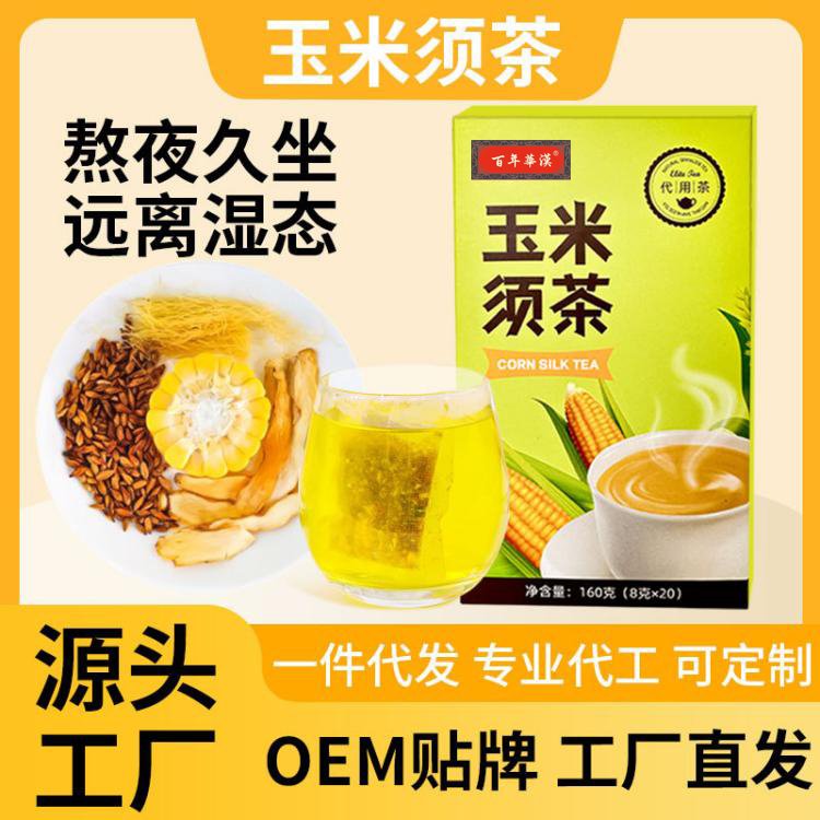 百年华汉玉米须茶代用茶(10g/袋*15袋/盒)