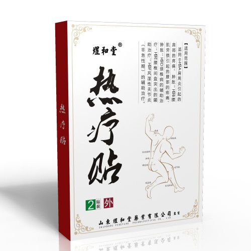 煜和堂热疗贴